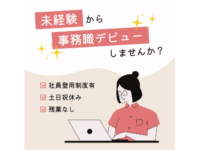 データ入力【伝票入力に特化したモクモク事務】の画像