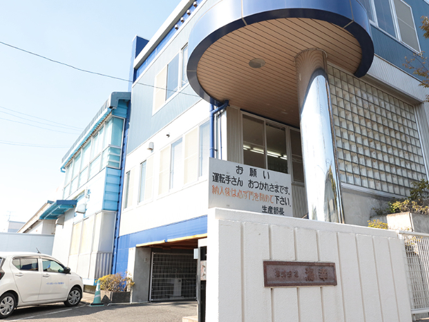 私たちの会社（店舗）についての画像