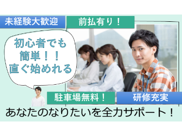 取引店フォローコールスタッフ【1時間に5件程度の発信コール業務】の画像