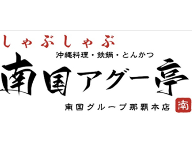 私たちの会社（店舗）についての画像