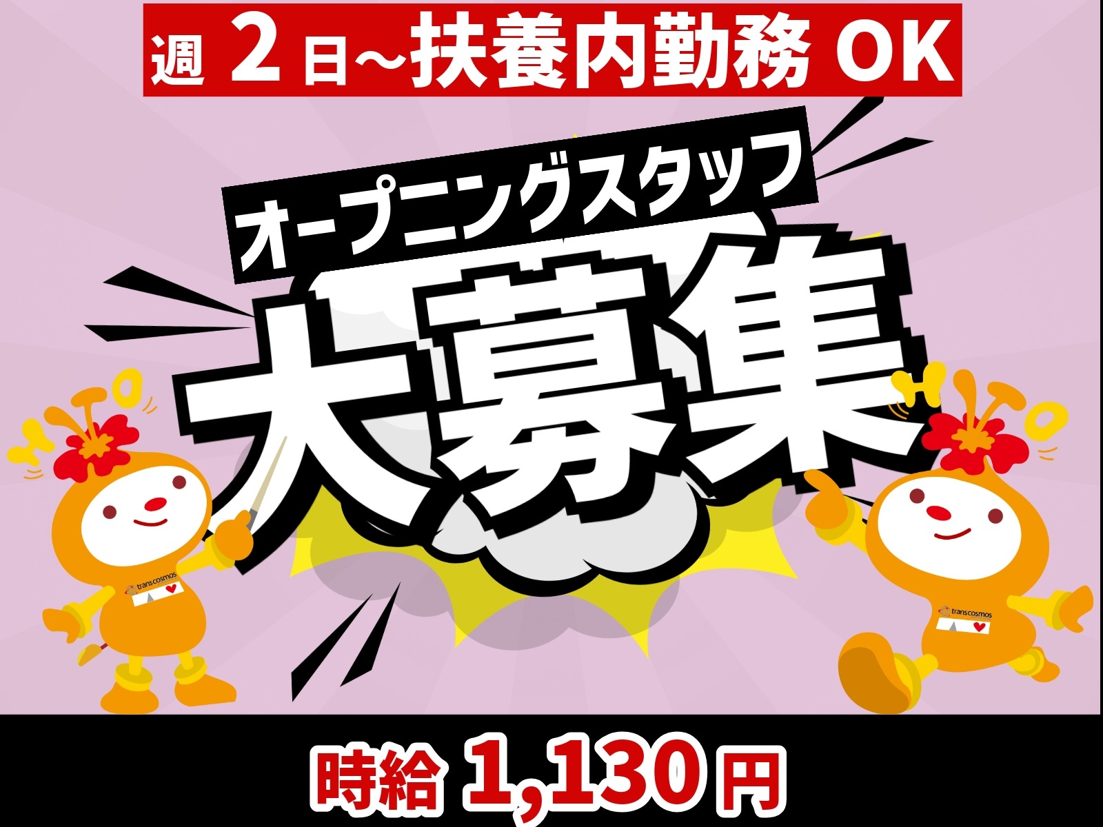 （短期・未経験可）クレジットカードの更新案内【発信業務】の画像