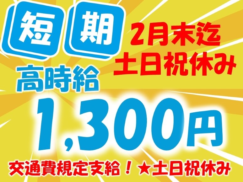 （短期）コールスタッフ【給付金の申請方法や書類の記入方法などのご案内】の画像