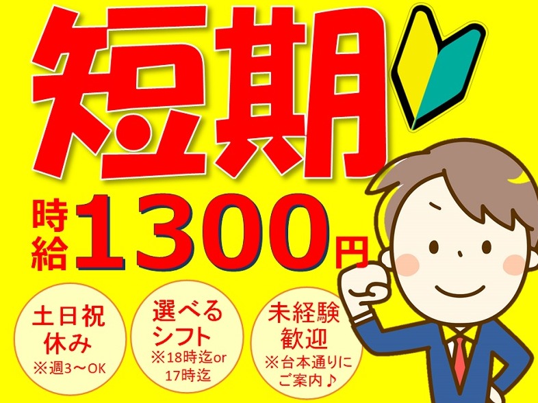 （短期）電話発信スタッフ【台本通りに割引サービスのご紹介するお仕事】の画像