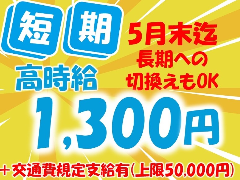 （短期）受付スタッフ【有料会員様へ向けたLINEの操作案内がメインのサポート】の画像