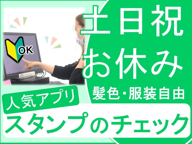 （電話対応なし）トークアプリのスタンプ審査スタッフの画像