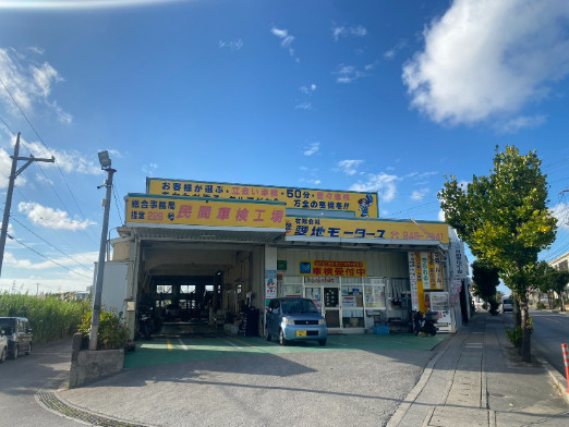 私たちの会社（店舗）についての画像