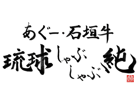 私たちの会社（店舗）についての画像