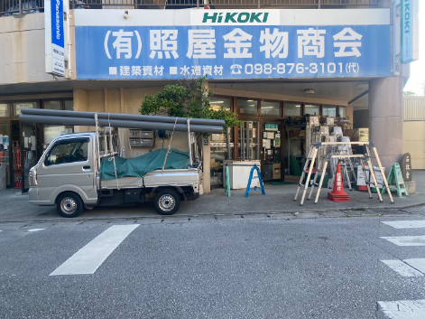 配達及び販売スタッフ【中南部を中心に建築資材や部品の配送業務】の画像