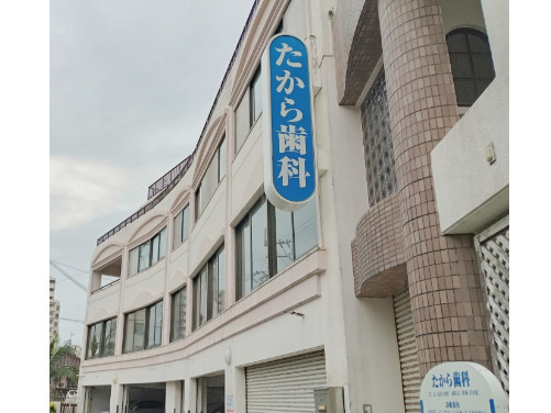 私たちの会社（店舗）についての画像