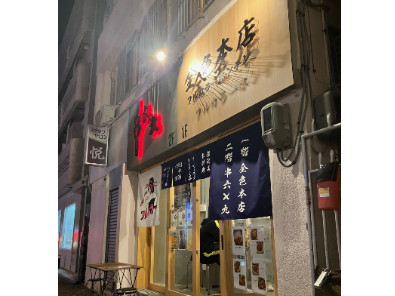 私たちの会社（店舗）についての画像