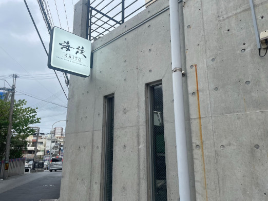 私たちの会社（店舗）についての画像