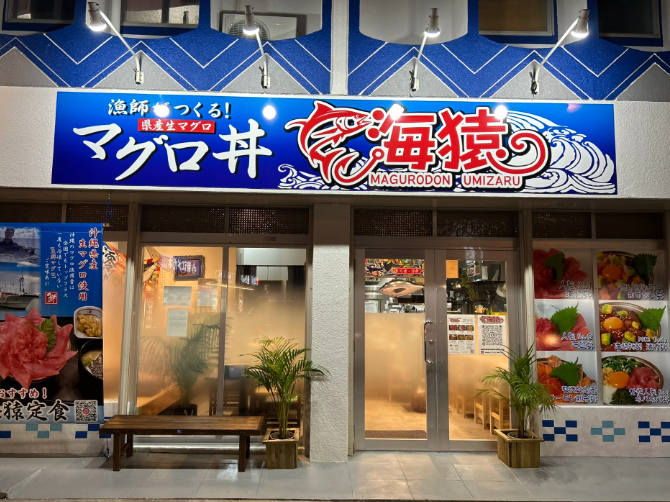 私たちの会社（店舗）についての画像