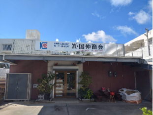 私たちの会社（店舗）についての画像