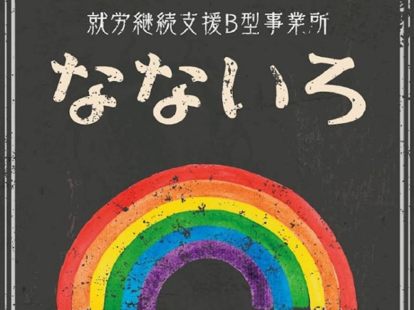 （障がい者採用）（在宅可）データ入力・文章作成業務の画像