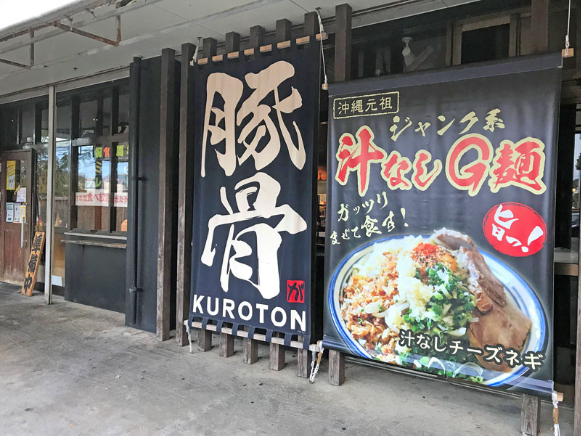 ホールスタッフ【ラーメン専門店でのホール業務やSNS投稿など】の画像