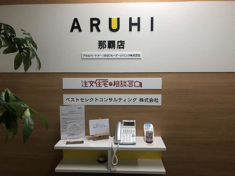 私たちの会社（店舗）についての画像