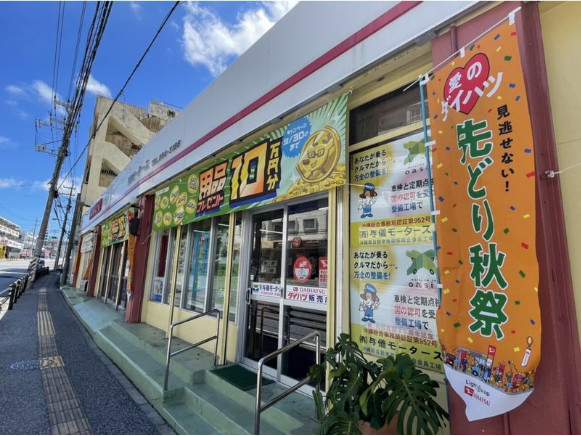 私たちの会社（店舗）についての画像