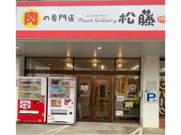 工場スタッフ【精肉店での加工や包装など】の画像