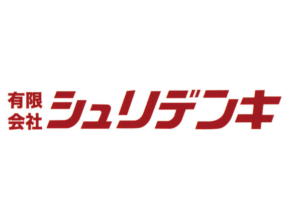 私たちの会社（店舗）についての画像