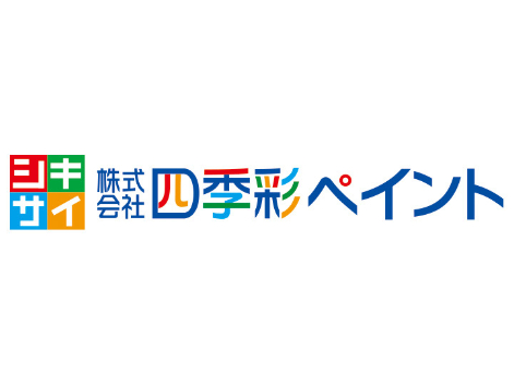 私たちの会社（店舗）についての画像