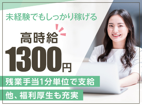 （短期3週間）コール発信スタッフ【1件3分程度のカンタンな新商品お知らせ業務】の画像