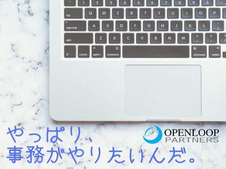 一般事務【電話対応のほぼないマンション管理業務に付随する事務のお仕事】の画像