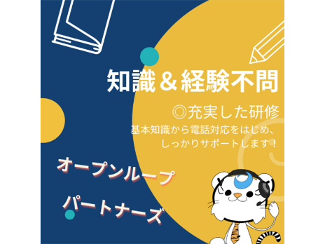 (未経験可)ヘルプデスクスタッフ【音楽財団関係者からのWebシステム問合せ】の画像