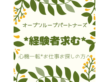 コールセンターSV業務【既存業務の安定化やスタッフマネジメントなどのSV業務】の画像