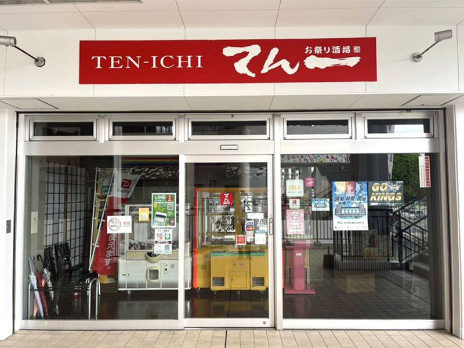 私たちの会社（店舗）についての画像