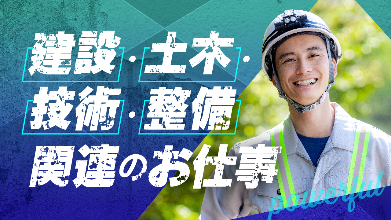 土木作業アルバイト 1週間程度 1日15000円 定員4名 - その他