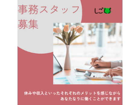 (未経験可)一般事務【テレビ放送局内での申請処理サポートや不備確認】の画像