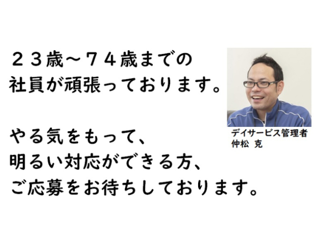 あなたにお願いしたいお仕事についての画像