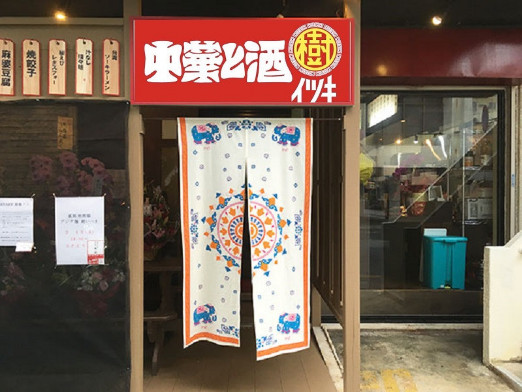 私たちの会社（店舗）についての画像