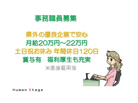 一般事務【資料作成やアンケートの集計等】の画像