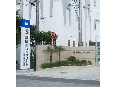 私たちの会社（店舗）についての画像