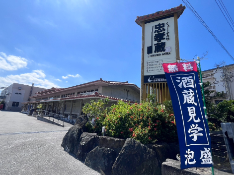 店内販売及び管理スタッフ(店長候補)【泡盛の販売およびスタッフ管理など】の画像