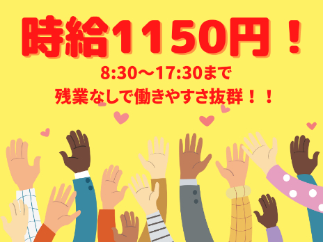 （未経験可）分析の補助業務【かんたんな器具の準備や片付けなど】の画像