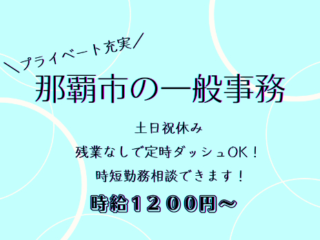 一般事務【伝票入力や請求書発行など】の画像