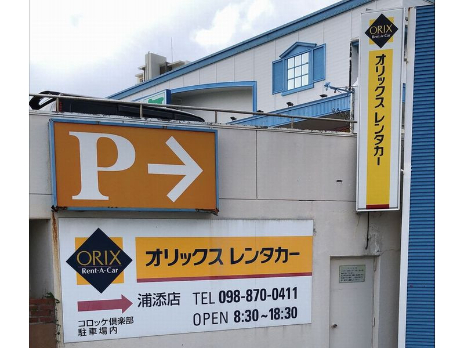 私たちの会社（店舗）についての画像