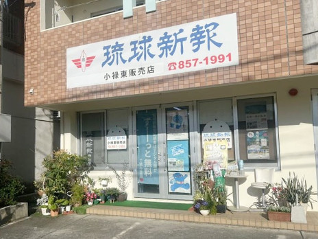 私たちの会社（店舗）についての画像