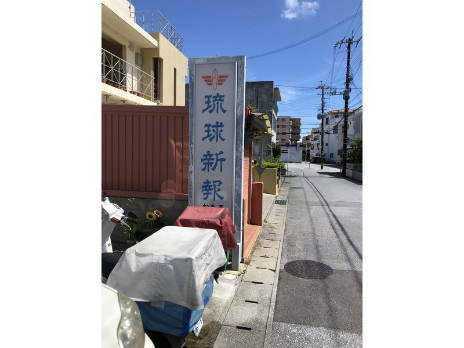 私たちの会社（店舗）についての画像