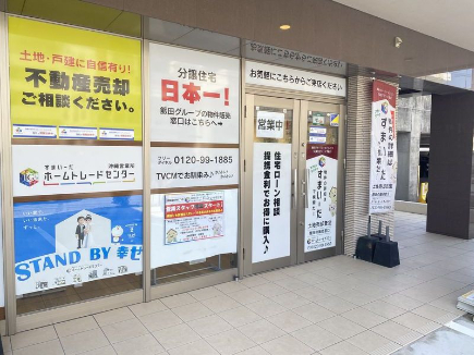 私たちの会社（店舗）についての画像