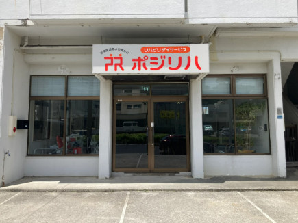 私たちの会社（店舗）についての画像