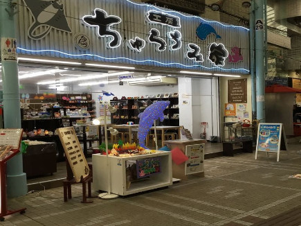 私たちの会社（店舗）についての画像