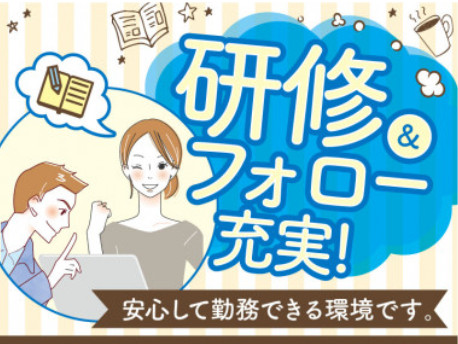 コールセンタースタッフ【コープの書類到着確認業務】の画像