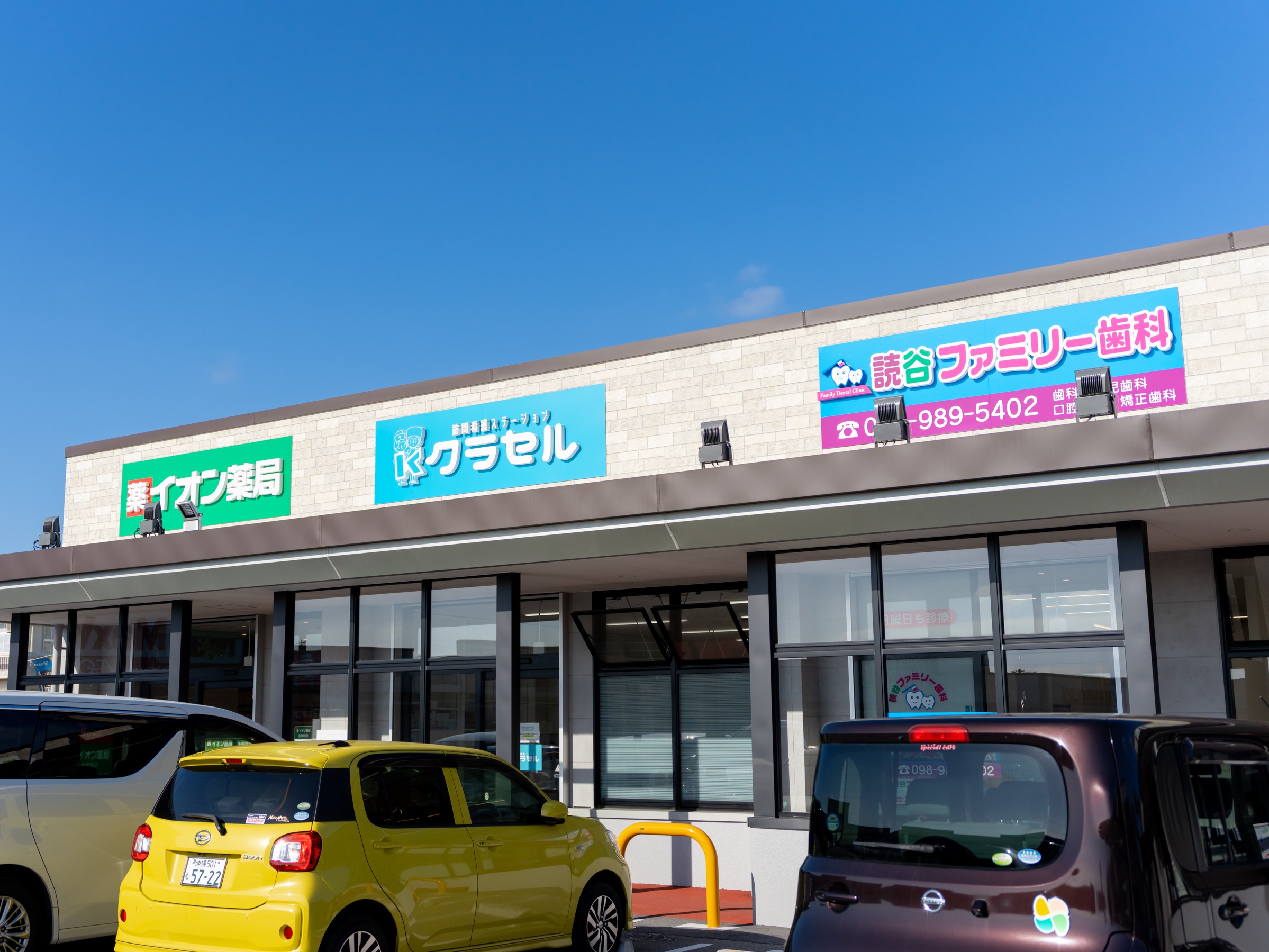 私たちの会社（店舗）についての画像