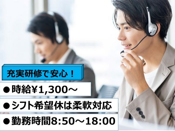 受付スタッフ【対応件数は1時間2件ほどのキッチンやバスルーム関連の問合せ】の画像