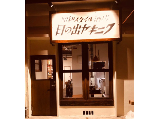 私たちの会社（店舗）についての画像