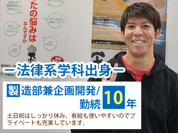 私たちの会社（店舗）についての画像
