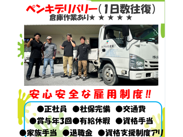 私たちの会社（店舗）についての画像